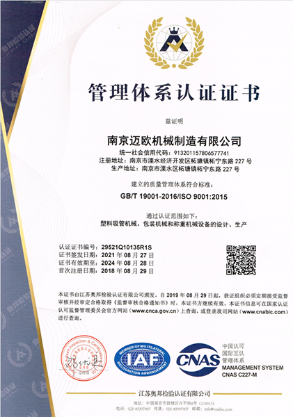 ISO9001認(rèn)證