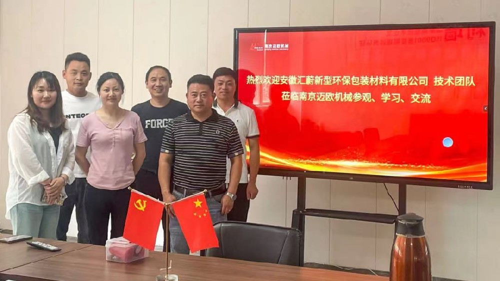 安徽客戶技術(shù)團(tuán)隊(duì)蒞臨我司參觀學(xué)習(xí)，邁歐重